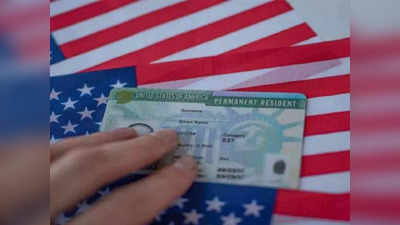 વણવપરાયેલા US Green Card અંગે મોટો નિર્ણય લેવાયો, હજારો ભારતીયોનું સપનું સાકાર થશે