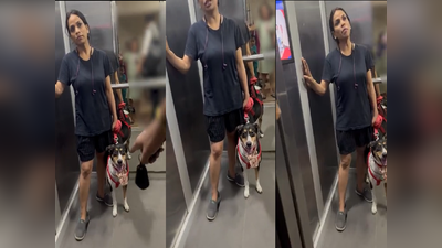 Viral Video: તારી પત્ની કરતાં તો સારી જ છું લિફ્ટમાં પાલતું કૂતરા માટે કપલ સાથે ઝઘડી પડી યુવતી
