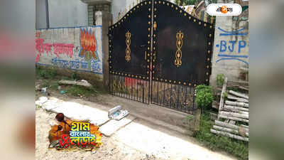 Panchayat Nirbachan : BJP প্রার্থীর বাড়ির সামনে পড়ে সাদা থান-গীতা- মিষ্টি! আতঙ্ক