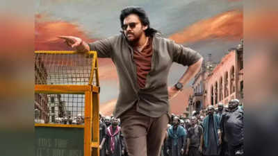 Pawan Kalyan: ఉస్తాద్ భగత్‌సింగ్‌కు బ్రేక్.. హరీష్ శంకర్ కెరీర్‌లో మరో ఏడాది బలి!