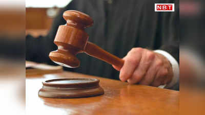 Dholpur News: 9 साल की बच्ची से रेप केस में नाबालिग दोषी करार, कोर्ट ने सुनाई 20 साल की सजा, 50 हजार जुर्माना