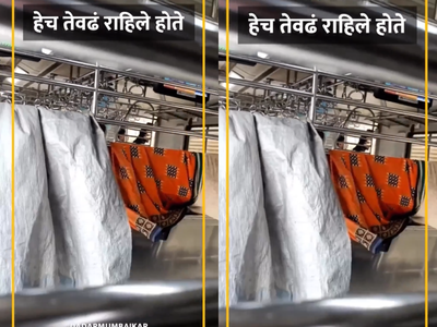 पावसामुळे भिजलेले कपडे ट्रेनमध्ये कसे सुकवायचे? पाहा मुंबईकरांनी शोधली धम्माल निंजा टेकनिक