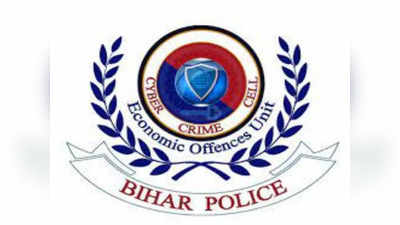 Bihar News: हल्के में न लें सोशल मीडिया पोस्ट, खानी पड़ सकती है जेल की हवा, साइबर निगहबानी काफी पैनी