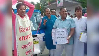 Ujjain News Today Live: बीच सड़क पर कांग्रेस पार्षदों ने क्‍यों मांगी भीख, जानिए वजह