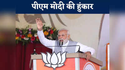 Chhattisgarh Chunav 2023: छत्तीसगढ़ चुनाव के लिए बड़ा दाव खेल गए पीएम मोदी, बीजेपी इन मुद्दों पर करेगी फोकस