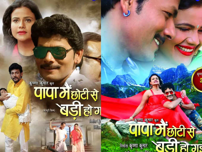 new bhojpuri film