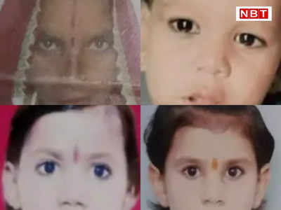 Bikaner News: पति से विवाद के बाद तीन मासूम बच्चों के साथ कुंड में कूद गई महिला, चारों की हुई मौत