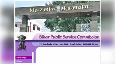 Bihar BPSC Website Crashed: टीचर कैंडिडेट कैसे भरें फॉर्म, बीपीएससी की वेबसाइट क्रैश, अब क्या बढ़ जाएगी तारीख?