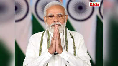 PM Modi in Rajasthan: पीएम नरेंद्र मोदी का बीकानेर दौरे पर ये है मिनट टू मिनट कार्यक्रम, देंगे कई बड़ी सौगात