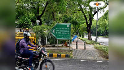 Delhi Aurangzeb Road Name Change : ফের মুঘল ইতিহাস মোছার চেষ্টা! বদলাল দিল্লির ঔরঙ্গজেব লেনের নাম
