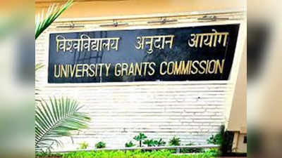 UGC Guidelines: সহকারী অধ্যাপক পদে নিয়োগের নূন্যতম যোগ্যতা কী? নতুন ব্যাখ্যা দিয়ে বিজ্ঞপ্তি UGC-র