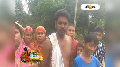 Dakshin Dinajpur News : গঙ্গারামপুরে ছাপ্পাভোটের প্রতিবাদের জের, ভোটারকে কামড় TMC প্রার্থীর