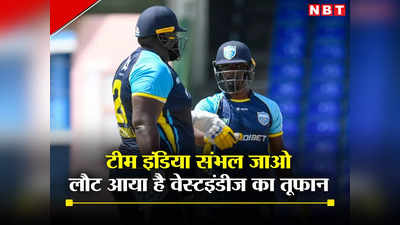 IND vs WI: टीम इंडिया की खैर नहीं! वेस्टइंडीज ने टेस्ट में शामिल किया T20 में दोहरा शतक लगाने वाला सूरमा