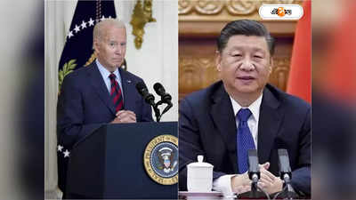 Biden Jinping : মস্কো-বেজিং-এর মধুর সম্পর্ক! সিঁদুরে মেঘ দেখছে আমেরিকা, জিনপিং-কে সতর্কবার্তা বাইডেনের