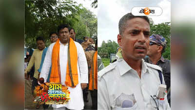 Dakhin Dinajpur Panchayat Election:ছাপ্পা হোক, মুক্তি দিন, BJP সভাপতির কাছে আত্মসমর্পণ প্রহৃত পুলিশকর্মীর
