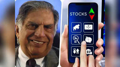 रतन टाटा की इस कंपनी के शेयर ने तोड़े सभी रेकॉर्ड, पहुंचा ऑल टाइम हाई पर, करोड़पति हुए निवेशक