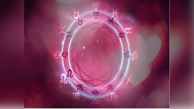 Weekly Love Horoscope 10 to 16 July: સાપ્તાહિક લવ રાશિફળ 10થી 16 જુલાઈઃ બુધના ઉદિત થવાથી પાંચ રાશિઓની લવ લાઈફ રહેશે રંગીન