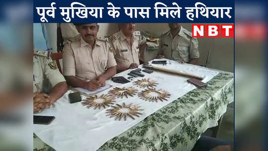 former mukhiya arrested with pistols and bullets in khagaria watch video
