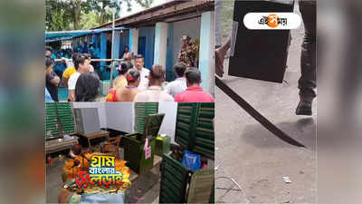 West Bengal Panchayat Election 2023: দুপুর গড়াতেই বলি ১১! শাসক-বিরোধীর রক্তে রাঙা বাংলার রেড স্যাটার্ডে