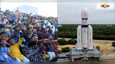 Chandrayaan-3 Launch Date  : ইসরোতে বসে চন্দ্রযান ৩-এর উৎক্ষেপণ লাইভ দেখতে চান? কী ভাবে করবেন আবেদন