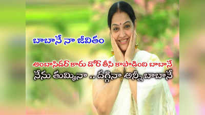 Actress Jayalalitha: మా ఆయన నన్ను చంపేస్తుంటే ధవళేశ్వరం బాబా దర్శనం ఇచ్చి రక్షించారు: నటి జయలలిత 