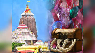 Puri Jagannath Temple: পুরীর মন্দিরের রহস্যময় ধনভান্ডারে সোনা, হিরের ছড়াছড়ি! ব্যাঙ্কে জমানো 600 কোটি টাকা?