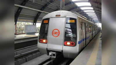 दिल्ली में चलती मेट्रो ट्रेन के आगे कूद गया शख्स, दर्दनाक मौत को लगाया गले