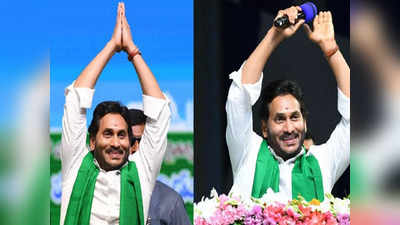 మీకు నక్కలు, తోడేళ్ల పాలన కావాలా? రైతు రాజ్యం కావాలా: సీఎం జగన్ 