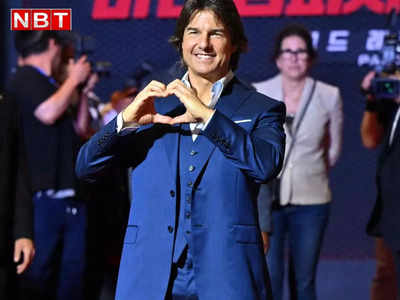 Tom Cruise Hindi: टॉम क्रूज को हिंदी बोलते देख गदगद हुए भारतीय फैंस, स्वीट सा नमस्ते सुनकर आप भी लेंगे बलाएं