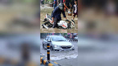 Delhi Rain News: देखिए बारिश से कैसे डूब गई दिल्ली