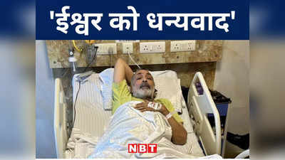 Bihar: सफल सर्जरी के बाद गिरिराज सिंह ने महादेव का जताया आभार, जानिए केंद्रीय मंत्री ने क्या कहा