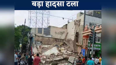 Bilaspur News: अचानक भरभरा कर गिर गई तीन मंजिला इमारत, दो दुकानें बर्बाद