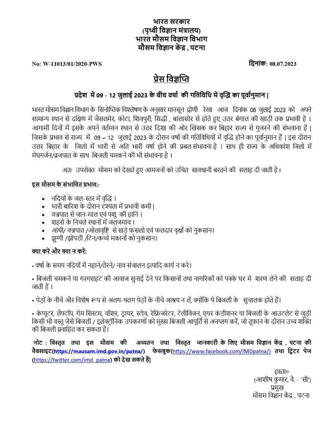 north bihar rain alert