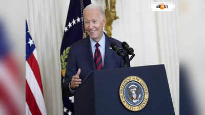 US President Biden: মাইক সমস্যায় জেরবার মার্কিন প্রেসিডেন্ট! উঠল হাসির রোল, দেখুন ভিডিয়ো