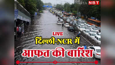 Delhi-NCR Rain Updates: दिल्ली में आफत बनी बारिश, कहीं मकान का छज्जा गिरा तो कहीं लग गया लंबा जाम