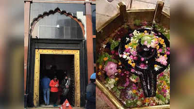 Shri Lodheshwar temple: सावन का पहला सोमवार कल, आज रात 12 बजे से खुलेंगे श्रीलोधेश्वर मंदिर के कपाट