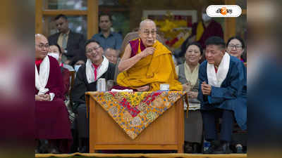 Dalai Lama : স্বাধীন তিব্বতের দাবিতে ইতি? শত্রু চিনের সঙ্গে আপসের ইঙ্গিত দলাই লামার?