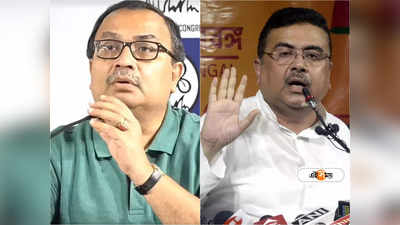 Suvendu Adhikari vs Kunal Ghosh: তোমার কুন কুন জাগায় ব্যথা গো...রক্তচাপের ওষুধ খাও! শুভেন্দুকে খোঁচা কুণালের