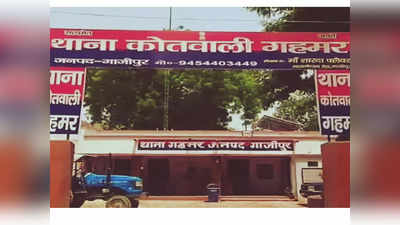 Ghazipur: समाधान दिवस पर पुलिस थाने में ही हुआ बवाल, समस्या सुन रहे लेखपाल को गिराकर पीटने लगे फरियादी