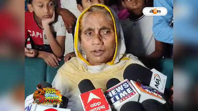 West Bengal Panchayat Election 2023 : বাহিনী থাকলে এমনটা হতো না…, প্রশাসনকেই দায়ী করে আর্তনাদ মৃত TMC প্রার্থীর মায়ের