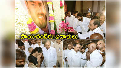 సాయిచంద్ దశదినకర్మలో సీఎం కేసీఆర్.. రజినికి ఓదార్పు 