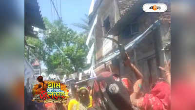 Post Poll Violence In West Bengal : গ্রামে পুলিশ ঢুকতেই ঝাঁটা বঁটি হাতে তাড়া মহিলাদের! তুলকালাম কুলপি