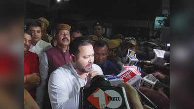 Bihar Politics: जब हम सर्जरी करेंगे तो BJP को उखाड़ फेकेंगे, विदेश से पटना पहुंचते ही गरजे तेजस्वी यादव