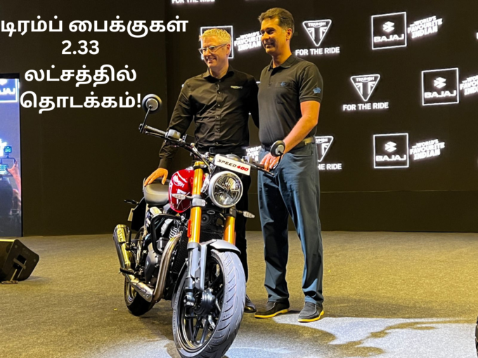 Triumph Bajaj Launch