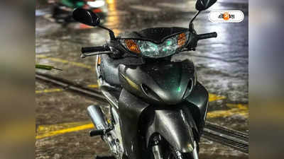 Bike Tips in Rain : বৃষ্টিতে ইলেকট্রিক স্কুটার-বাইক চালাচ্ছেন? মারাত্মক বিপদে পড়ার আগে এই 5 বিষয় জানুন