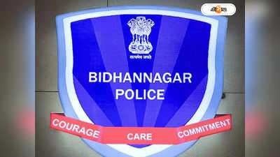 Bidhannagar City Police : ফেসবুক পেজ হ্যাক পুলিশের, রিকভার ৩ দিন পর