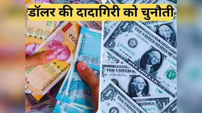अब इस देश में चलेगा भारत का सिक्का, रुपये में होगा कारोबार, डॉलर का छोड़ने जा रहा साथ