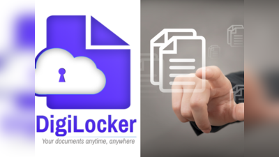 पेपर छोड़ो, डिजिटल से नाता जोड़ो: DigiLocker के साथ जेब में डॉक्यूमेंट्स रखने का झंझट होगी खत्म