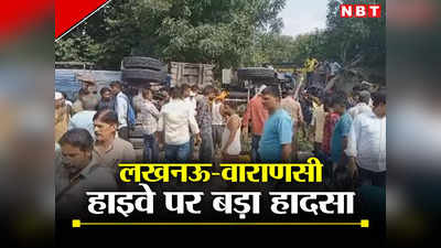 Lucknow Varanasi Highway पर टैंकर ने टेंपो को मारी टक्कर, 9 की दर्दनाक मौत, CM योगी ने किया मुआवजे का ऐलान