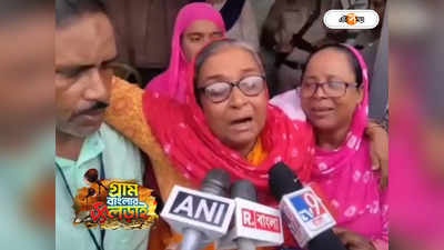 Re Election In West Bengal : বোমার জবাব ব্যালটে দিল আনিসুরের পরিবার, কান্নাভেজা চোখে ভোটদান মা-বৌদি’র